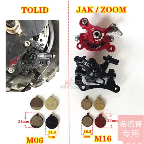 希洛普 来令片 碟刹刹车器 10寸刹车片电动滑板车 140碟刹盘