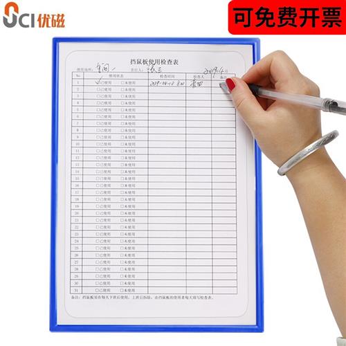 工厂车间巡场点检表A4文件夹板夹A3设备巡检记录袋A5双夹磁性胶套