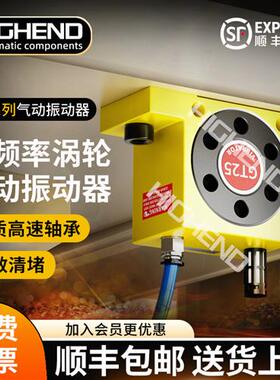 工业GT8 GT10 GT16 GT20GT25料仓小型涡轮振动器气动锤破拱震动器