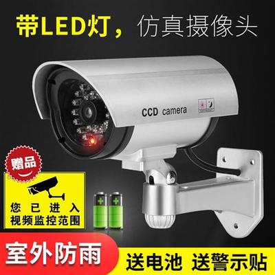 仿真摄像头假监控摄像头仿真监控假摄像头带灯枪式防雨室外可用