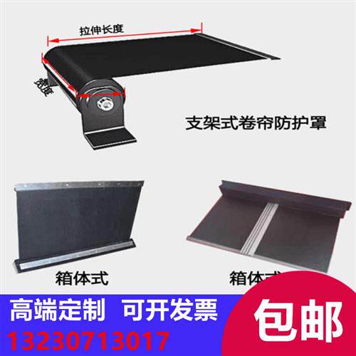 卷帘防护罩机床导轨自动伸缩箱体式支架式三防布防尘罩卷轴钢带式