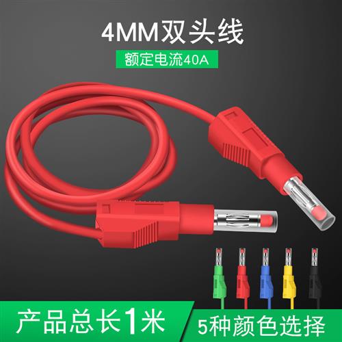 测试导线香蕉插头带线4mm仪器仪表10A高压电力测试线粗连接线