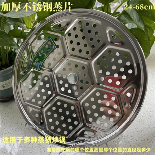 炒锅蒸架蒸格家用厨房食品级不锈钢篦子地锅大号隔水蒸格24-68cm