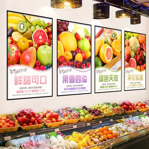 布置创意装饰水果超市店面橱窗玻璃门贴纸广告墙贴画图片帖纸图片
