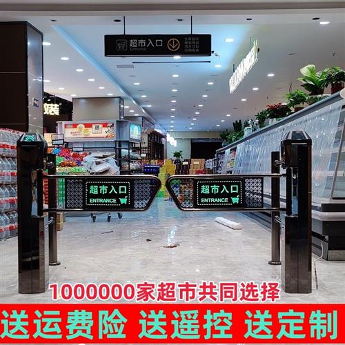超市入口自动感应门红外雷达单向电动摆闸只进不出语音禁行器道闸