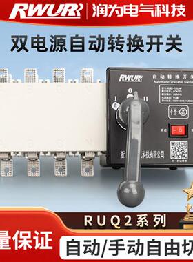 PC级切换开关4P 63A100A250A630A三相四线隔离双电源自动转换开关