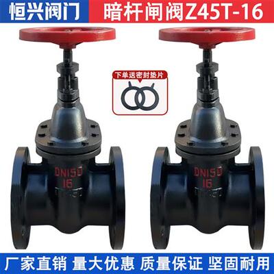 Z45T-16暗杆法兰闸阀 手动铸铁闸板阀DN40 50 65 80 100 150 200