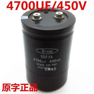 进口原字优质电解电容 4700UF 450V 4700MFD450VDC 逆变器 75*115