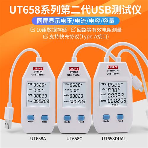 优利德USB电压电流表检测器手机充电器容量功率电源测试仪UT658B