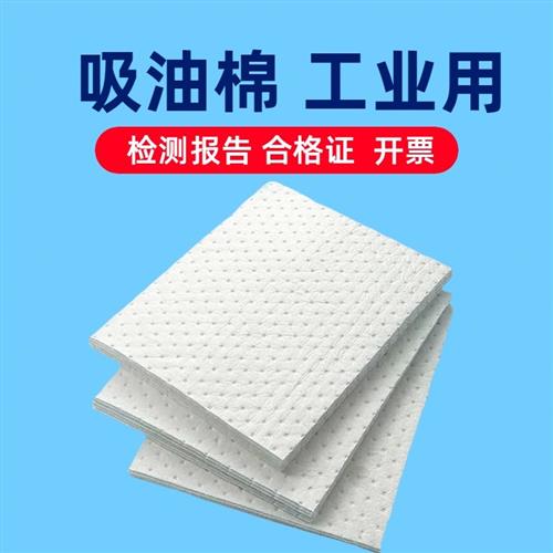 工业吸油棉艾灸过滤400*500吸附毯加油站环保应急物资 船用吸油毡