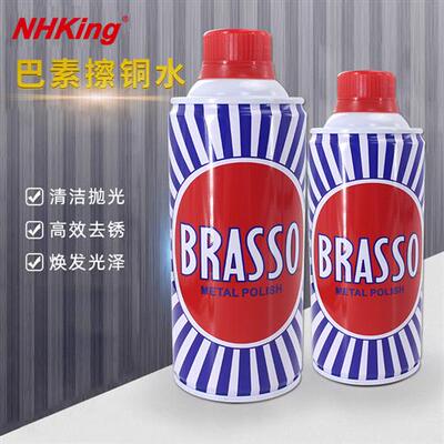 NHKING巴素擦铜水brasso金属擦亮剂去氧化铜钛合金不锈钢清洗光亮