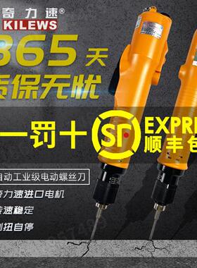 奇力速电批BSD6200L6600LF3000L32003300小力士比速迪电动螺丝刀