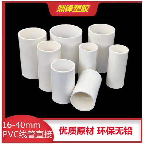 PVC国标直接阻燃穿线管20 25 32 40预埋加长加厚直通电工套管接头