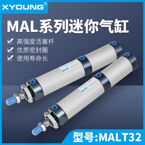 MGBT32*20*30干粉砂浆机MALT32*20*10-U腻子包装机气缸MAL25X25-U