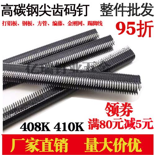 425K高碳钢尖角码钉金刚纱网铝合金门窗编藤用加硬U型马丁410K408