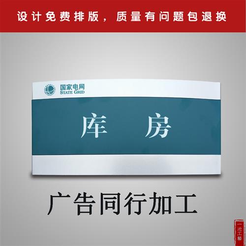 学校铝合金科室牌弧形标识牌曲面烤漆门牌医院指示牌办公室门牌定