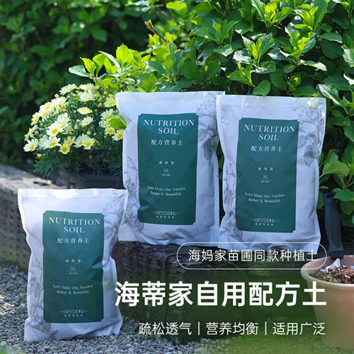 海蒂的花园营养土通用月季专用土绿植蔬菜花卉盆栽泥炭土壤种植土