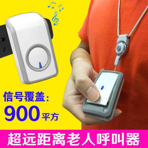 呼叫器老人家用病人无线床头按钮挂绳按铃应急一键报警主机平安钟