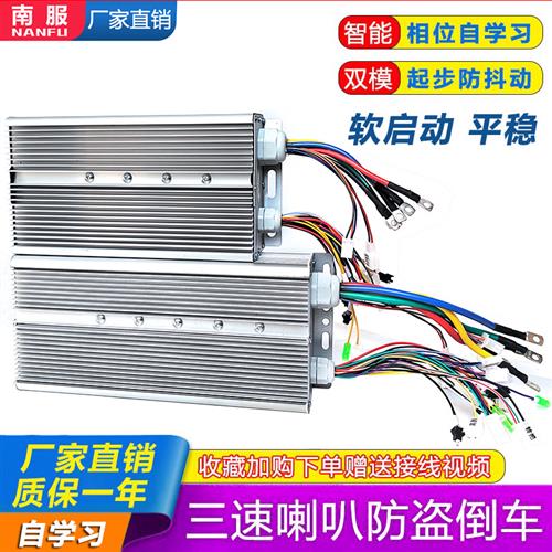 电动三轮车控制器48v60v72v1500w瓦电瓶大功率智能无刷电机3000瓦
