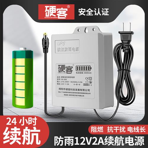 ups不间断停电续航监控专用电源适配器12v室外防水摄像头断电备用