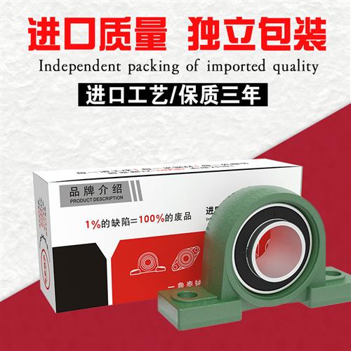 外球面带座轴承立式UCP201 P202 P203 P204 P205 P206 P207 P208