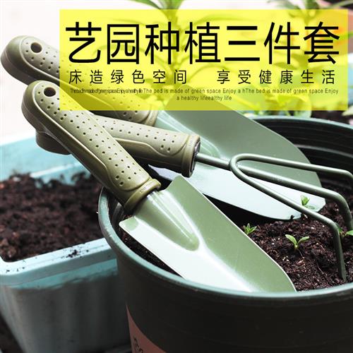 园艺工具迷你三件套 园艺用品大小铲四齿耙 适合家庭栽培结实耐用