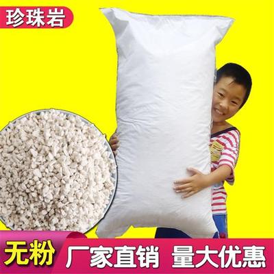 珍珠岩蛭石园艺大颗粒营养土养花用大包多肉种植兰花硬质膨胀植料