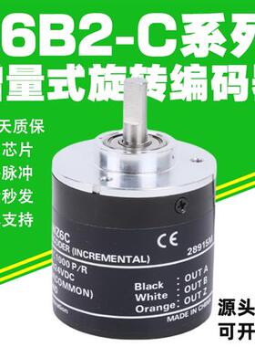 编码器E6B2-CWZ6C/5B/1X/3E/5G旋转增量式光电1024 2000P/R