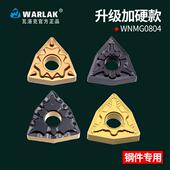 数控外圆刀片wnmg080408桃型钢件钨钢车刀片不锈钢刀粒车床刀头