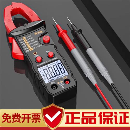 钳形万用电表钳型电流表电工专用数字高精度交直流全自动万能表智
