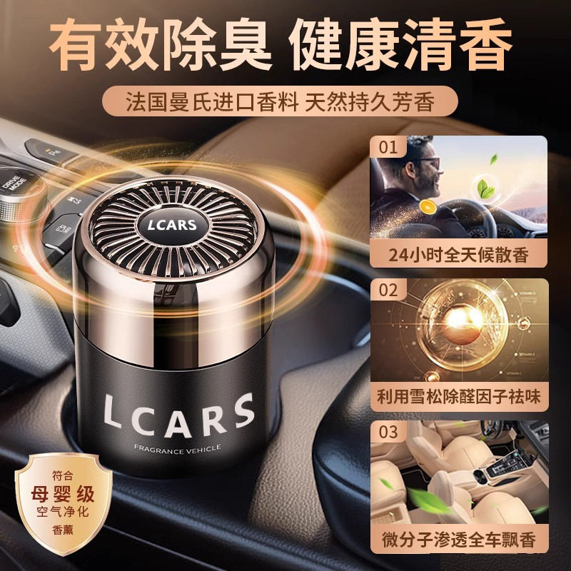车载香薰男士汽车内用除异味正品香膏古龙香水高档型持久淡香