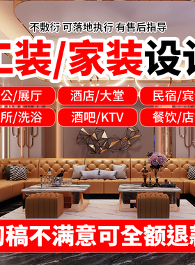 3D效果图制作CAD代画施工图工装办公室展厅室内装修设计3dmax建模