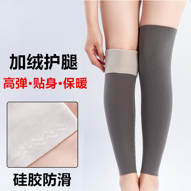 加绒护腿部长过膝袜套老寒腿男女漆关节防寒睡觉保暖老年人护膝盖