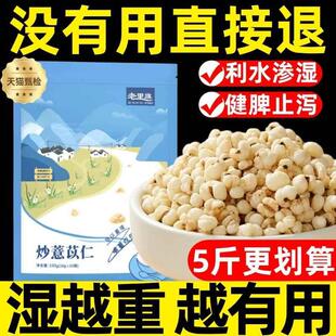 现货正宗炒薏仁开袋即食直接吃的炒薏仁米炒薏苡仁炒惹仁米