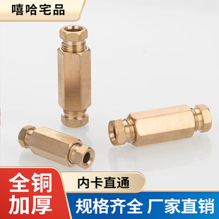 铜内卡双头直通管接头内卡直通机床润滑油路尼龙管铝管铜管对接头