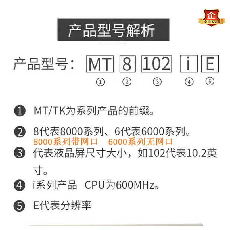 威纶触摸TK屏6071IP8071IP MT6071IP/8071IP/8102IQ/8102IE威纶通 五金/工具 人机界面 原图主图