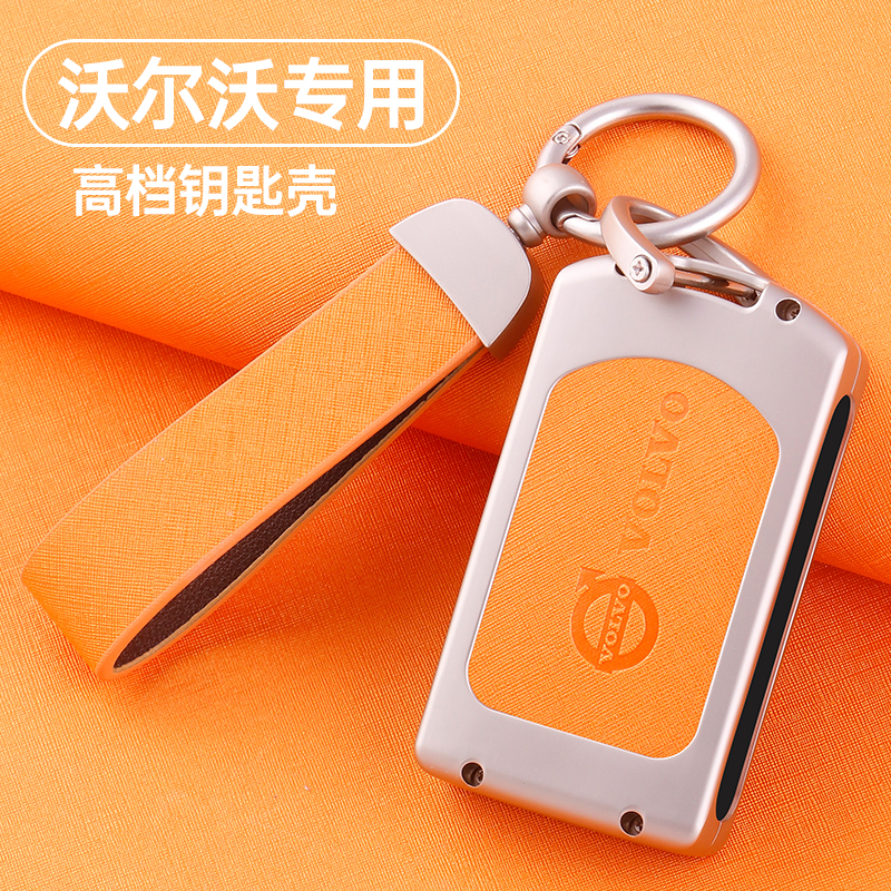 【官方强烈推荐】沃尔沃钥匙套