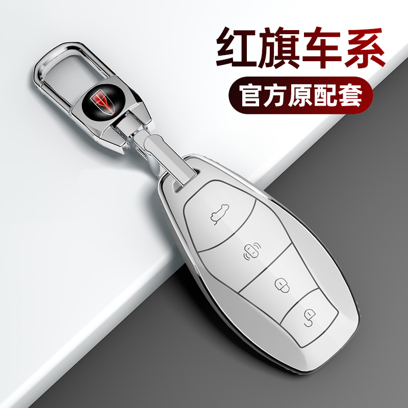 雅贝洛TPU红旗简约时尚钥匙套