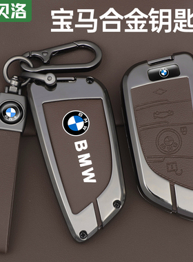 适用宝马5系汽车钥匙套i3三系7系x1x2x3x5x6壳五系530原色325li男