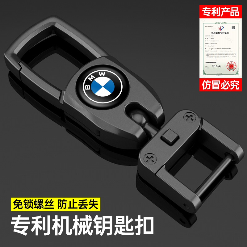 【热卖排行榜NO1】汽车钥匙扣