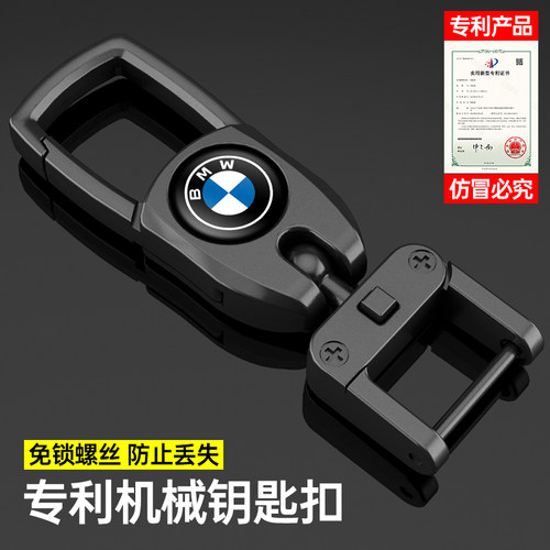 【热卖排行榜NO1】汽车钥匙扣