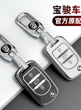 适用宝骏510汽车钥匙套730包310w壳200e100高档560/530/630/360扣
