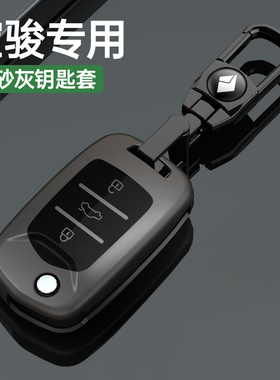 适用宝骏510钥匙套730/310w/360/560/200/530/610/630/e100壳扣包