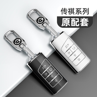 适用传祺gs4钥匙套gs8 7扣m6pro壳ga6 gs5 4男女plus m8广汽gs3