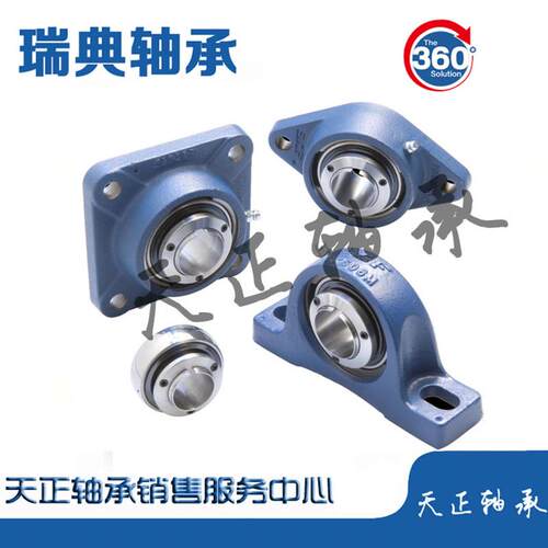 进口SKF轴承座 SY SYJ FY FYJ 503 504 505 506 507 508 509 M
