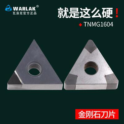 金刚石刀片PCD宝石刀片CBN外圆立方氮化硼刀头TNMG1604数控车刀片