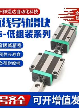 国产上银直线导轨滑块线性滑台定制模组低组EGH15CA/20SA/W25/30C