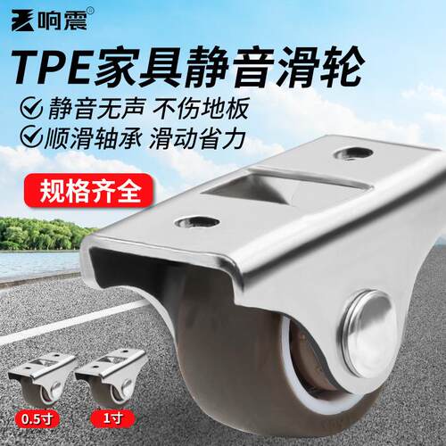 1寸万向轮脚轮轴承静音轮橡胶轮榻榻米抽屉定向滑轮地轮滚轮轮子