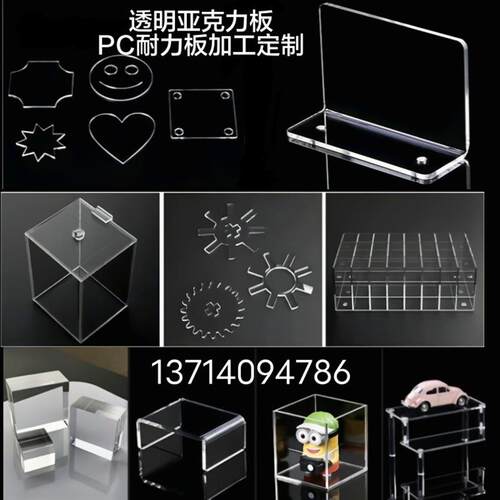 亚克力透明板PC耐力透明板来图定制加工任意雕刻