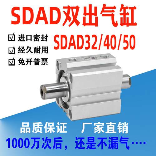 SDAD双出气缸SDAD32 40 50X10X20X30X40X50定做SDA杆通孔空心气缸